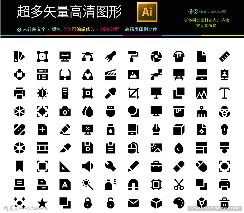 全套职业人物图标图片