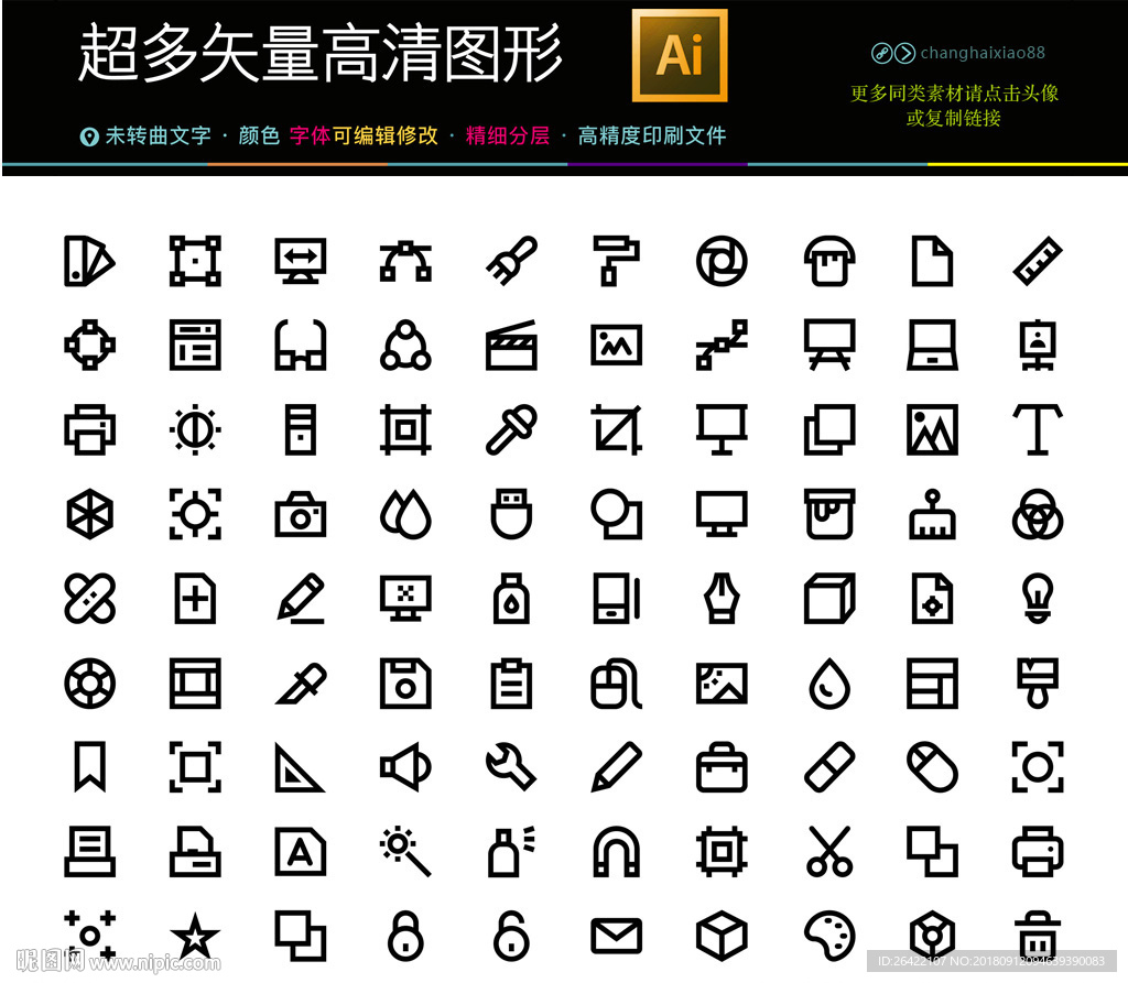 66种公共导视系统图标元素系列