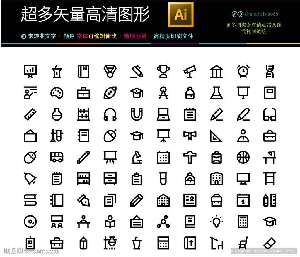 全套职业人物图标图片