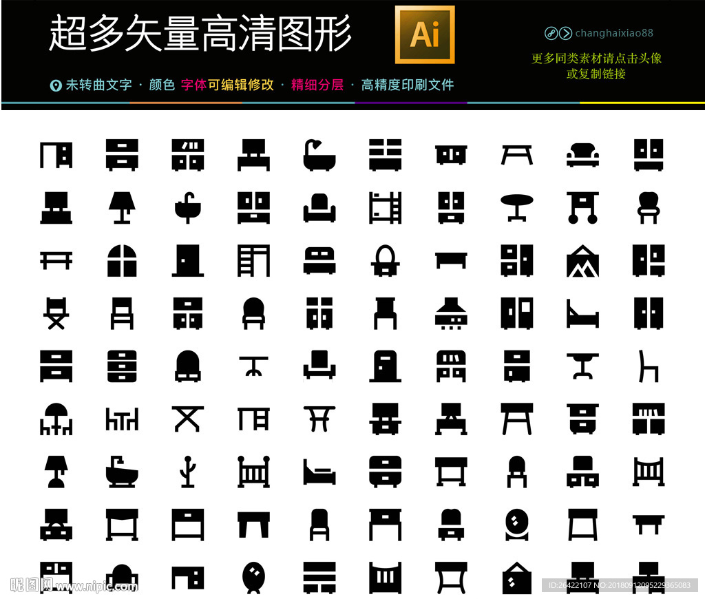 卫浴家居家装家政图标