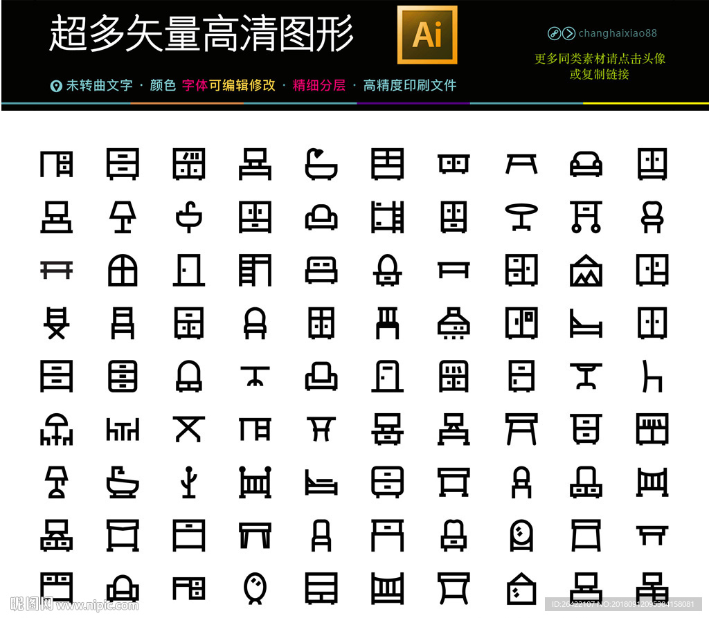 卫浴家居家装家政图标