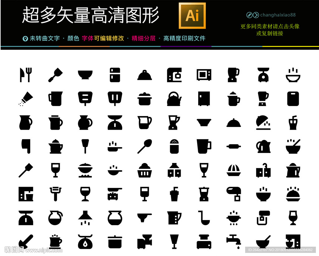 66种公共导视系统图标元素系列