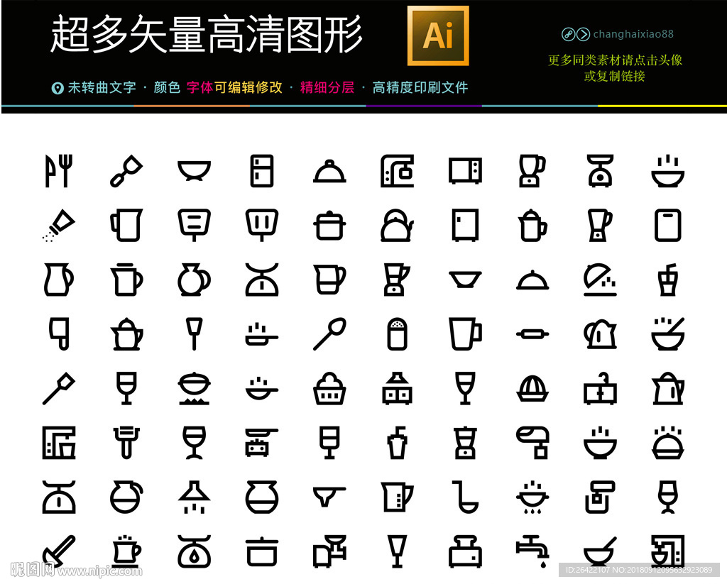 66种公共导视系统图标元素系列