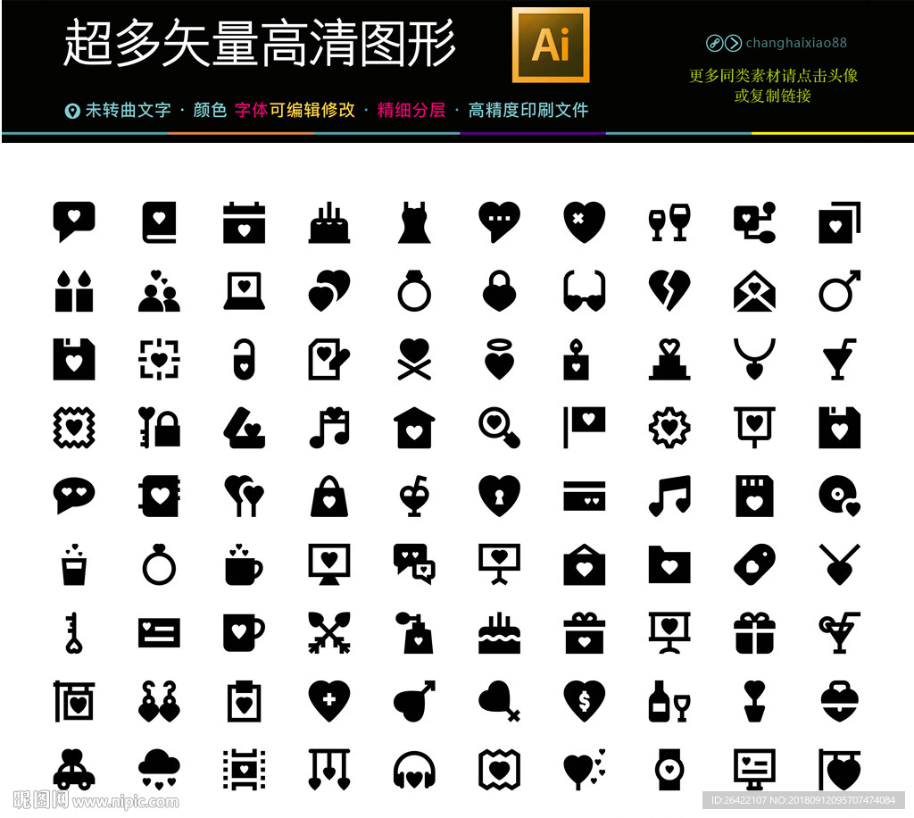 66种公共导视系统图标元素系列