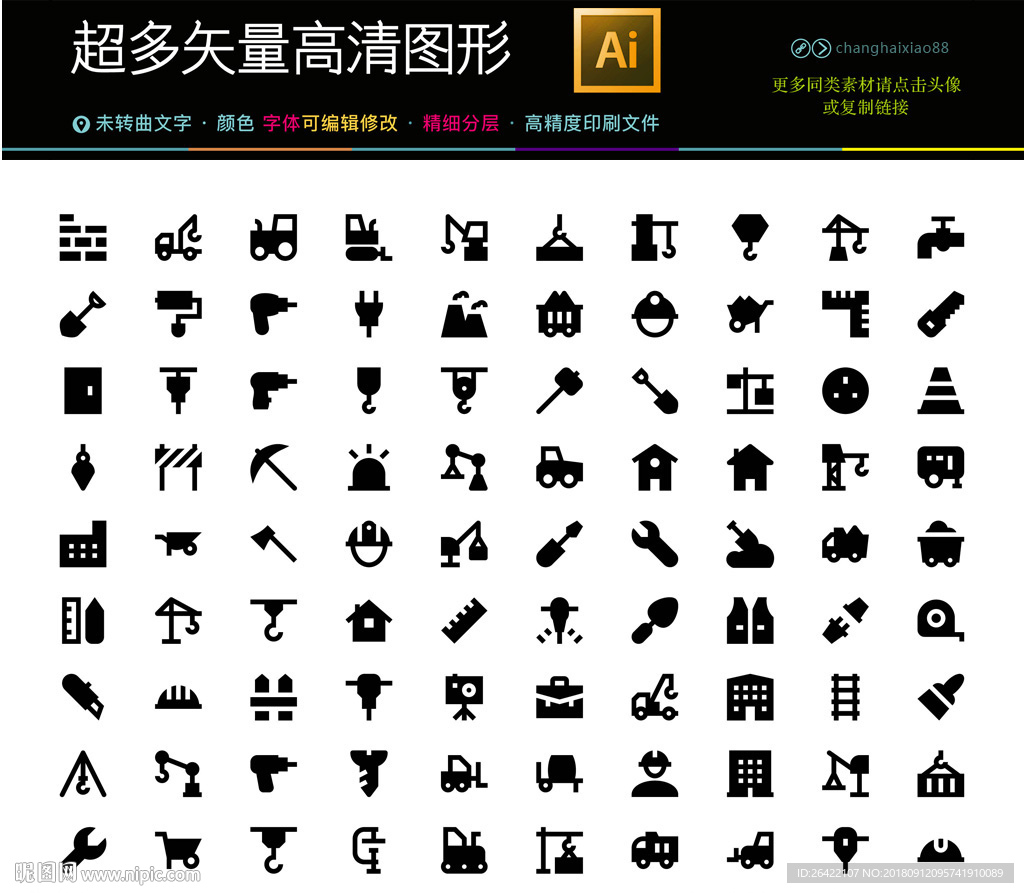 66种公共导视系统图标元素系列