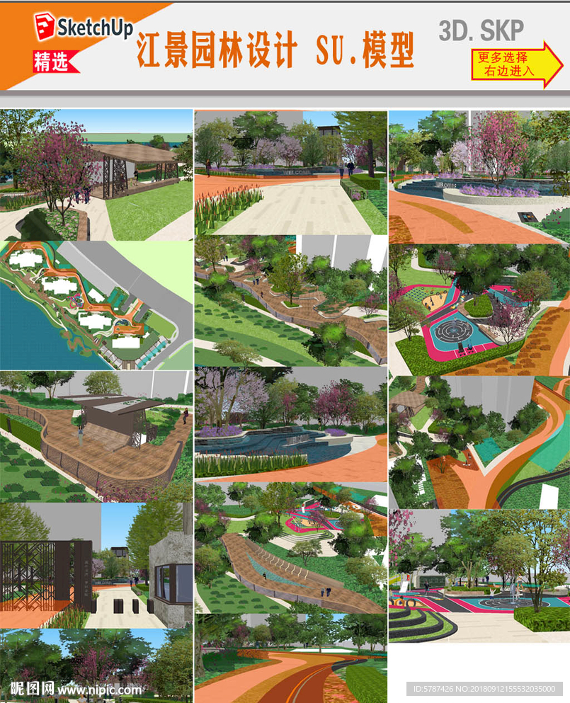 园林绿化景观设计SU模型