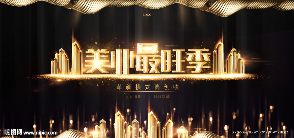 美业会议展板背景签到处签名强