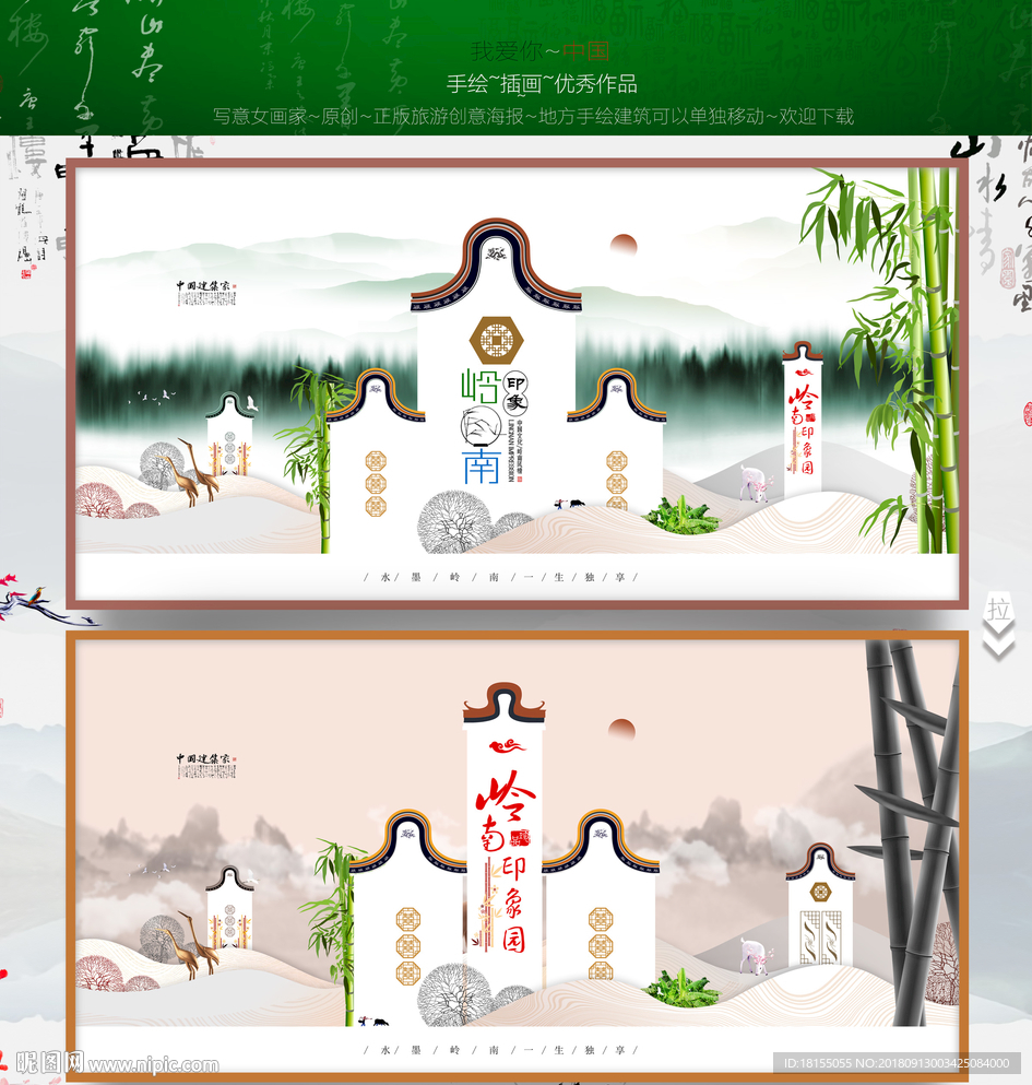 岭南 民间艺术家创作 优秀作品