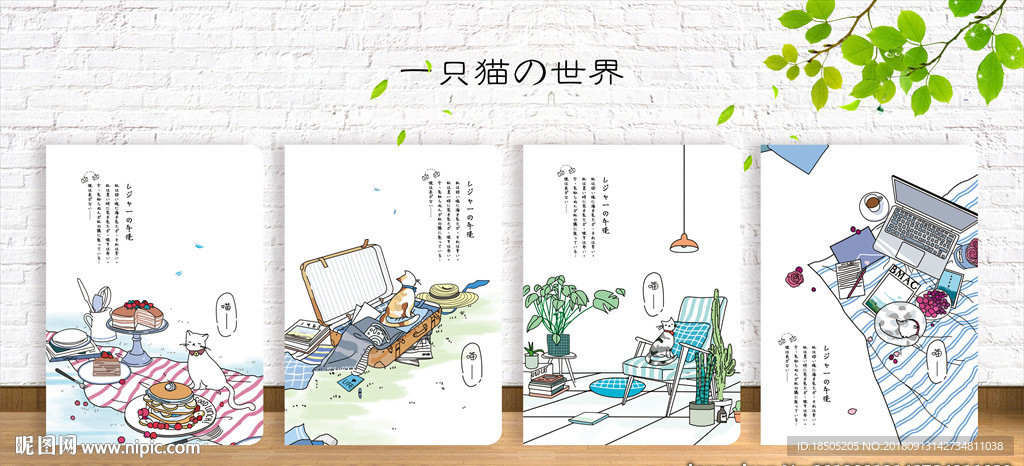 一只猫的世界 封面设计