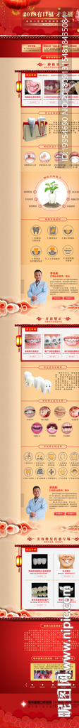 新春活动网页