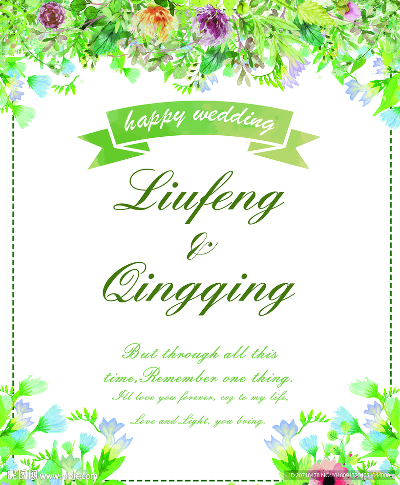 小清晰婚礼喷绘水牌