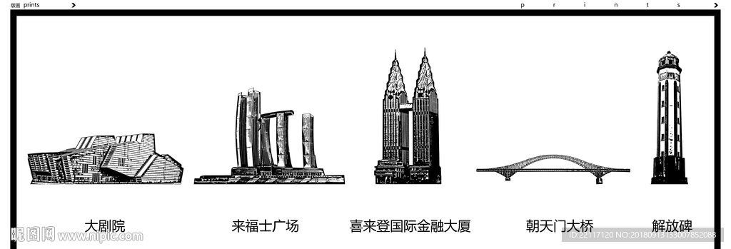 重庆标志性建筑 版画