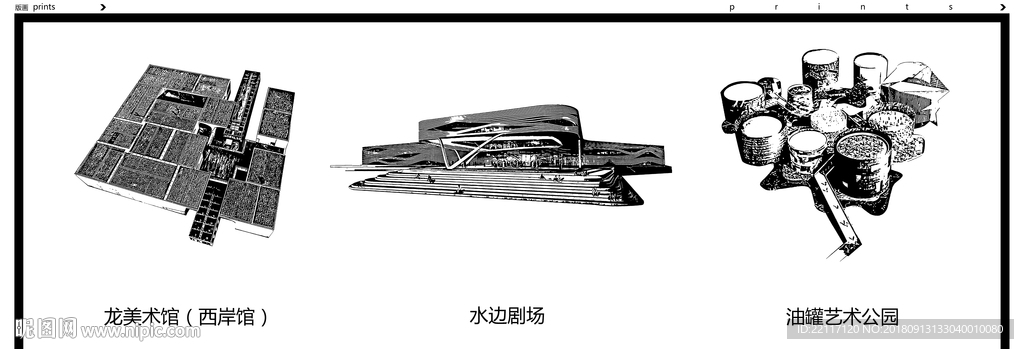 上海西岸艺术中心  版画