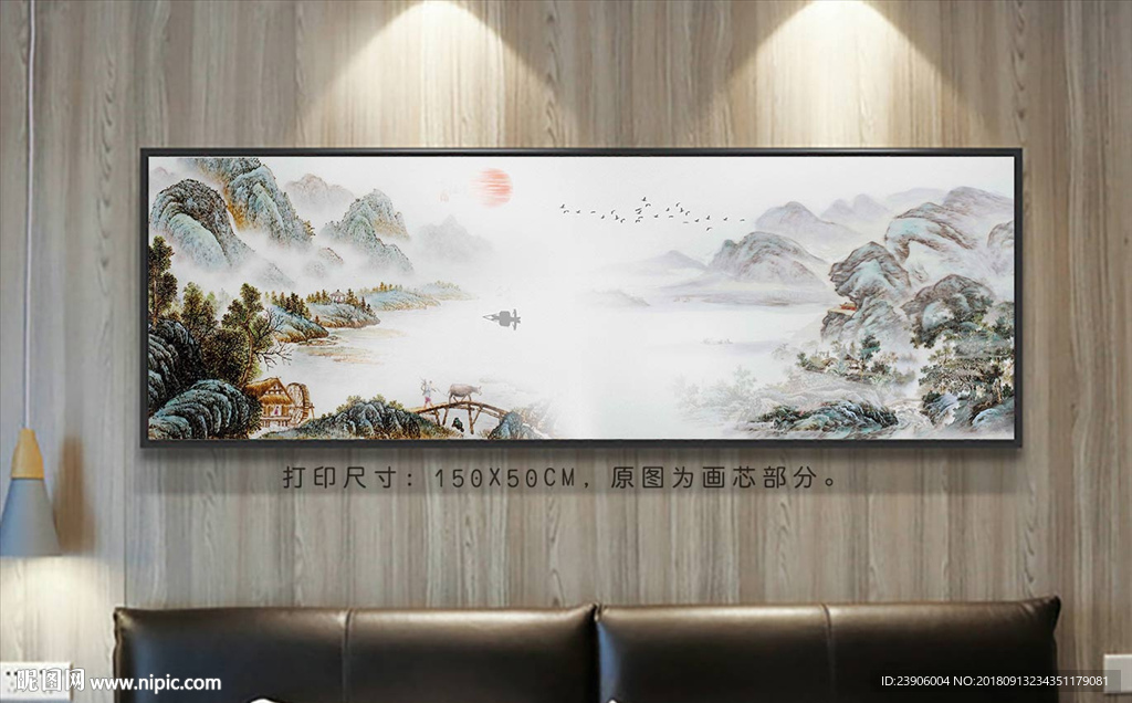 横幅山水画 山水床头画