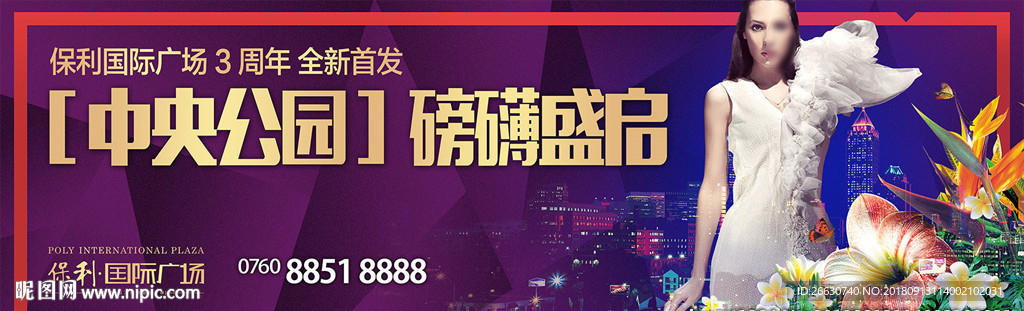 公园 房地产户外