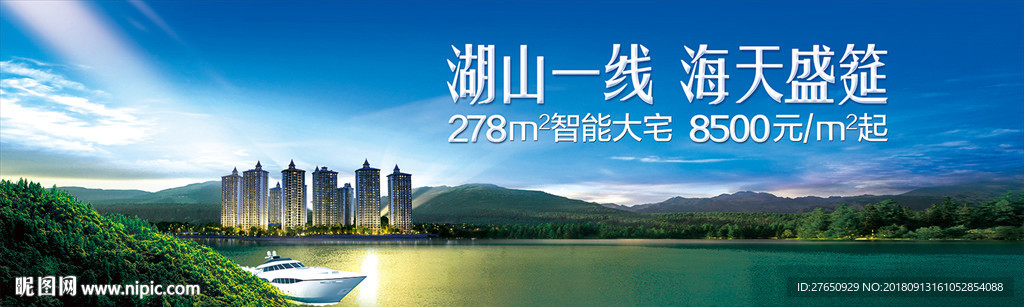 水岸 山景 游轮 复式大宅