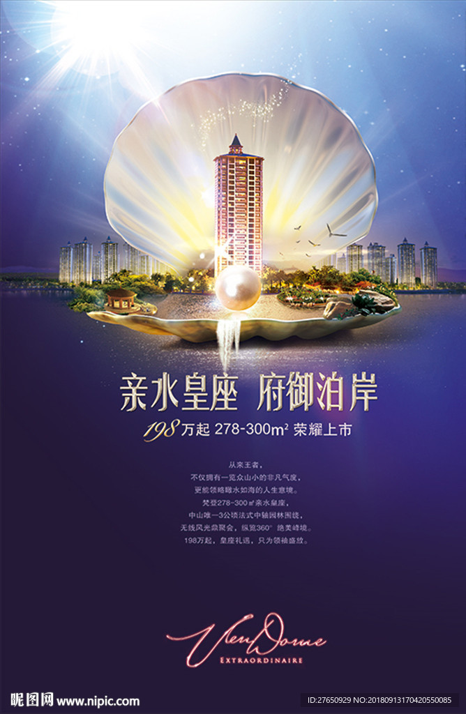 水岸 珍珠 江岸 复式大宅