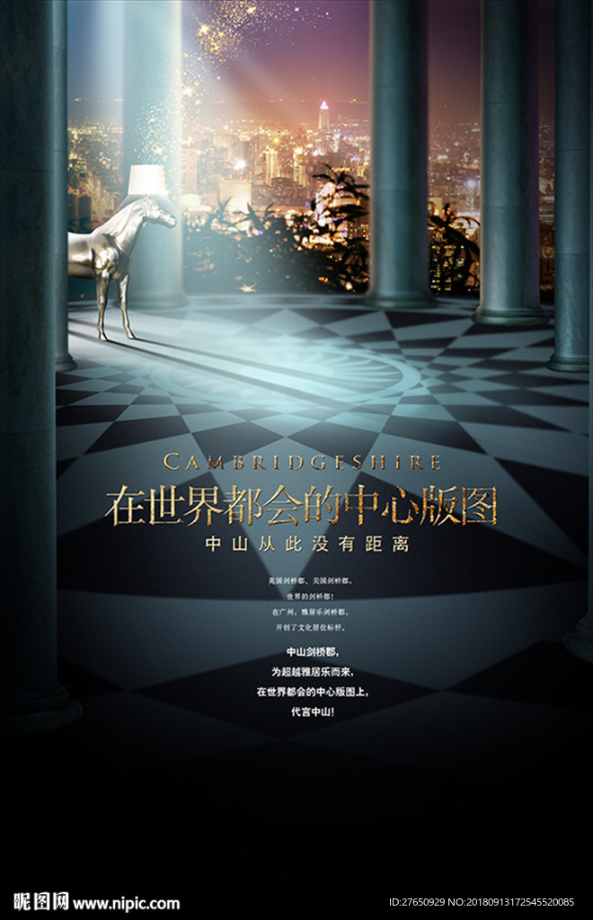 马头灯 柱子 星河湾风格 建筑