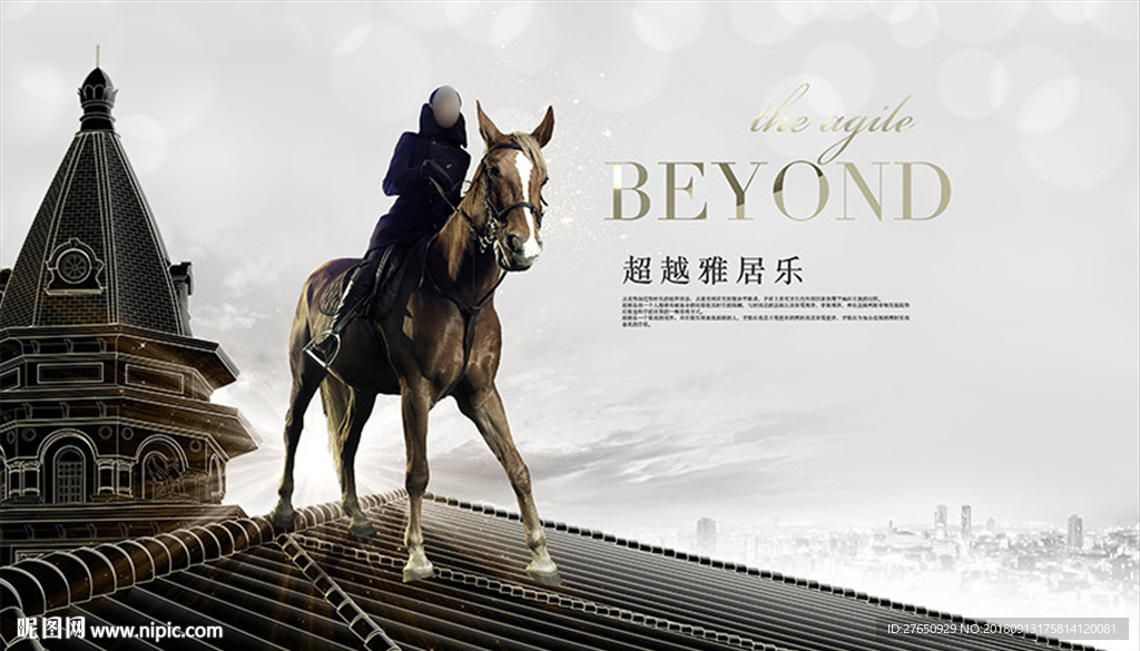 马 楼顶 复式大宅