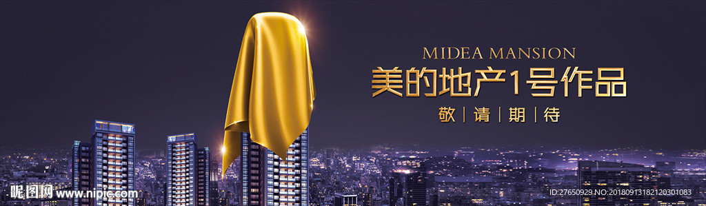 揭幕 金布 开盘 新品