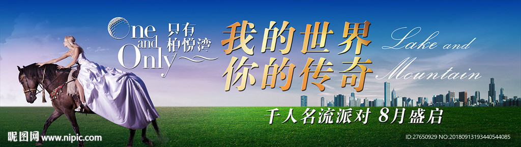 马 高尔夫 复式大宅