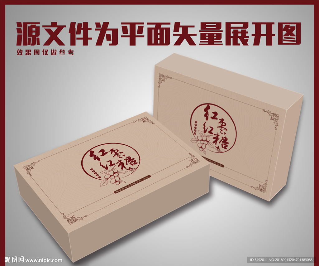 红枣包装设计