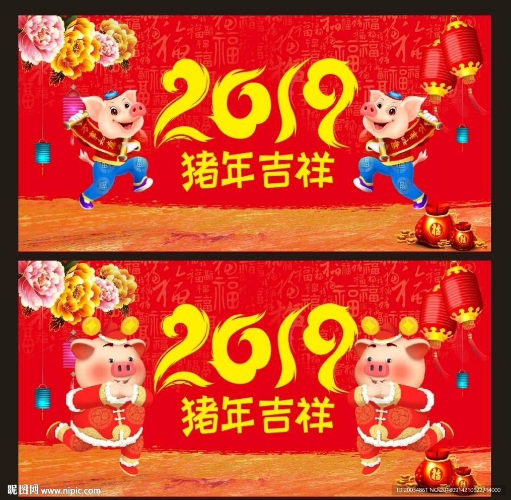 猪年 2019猪年 猪年大吉