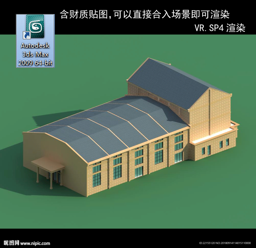 厂房 厂房建筑 彩钢厂房 车间