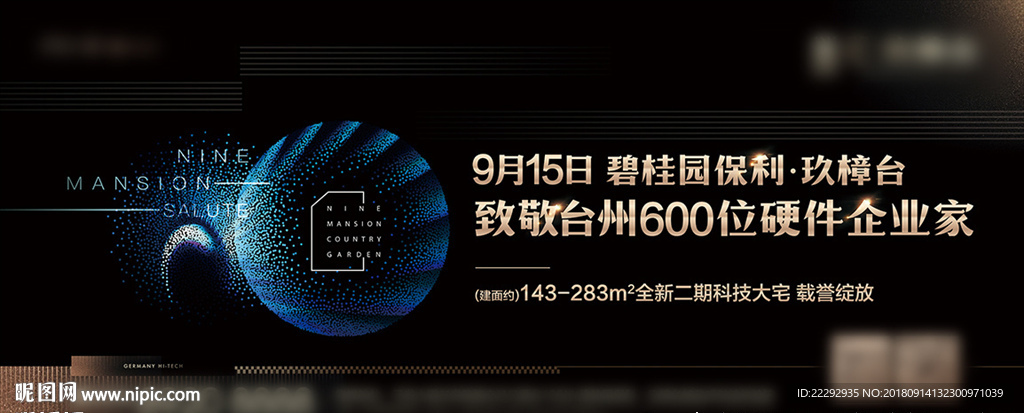 科技论坛背景板-黑金