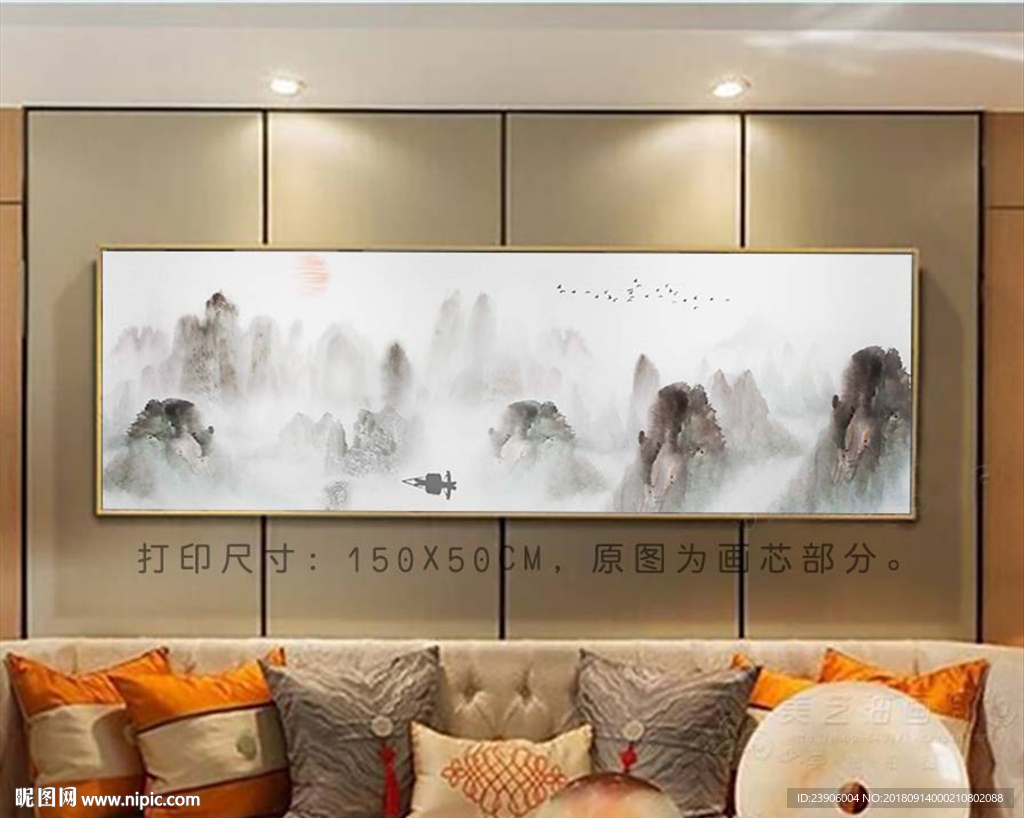 新中式山水画 装饰画