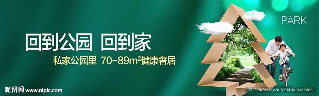 公园 花海 海景 园林 院落