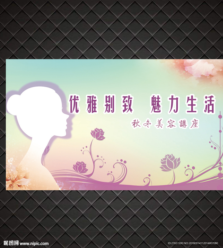 美容护肤背景板