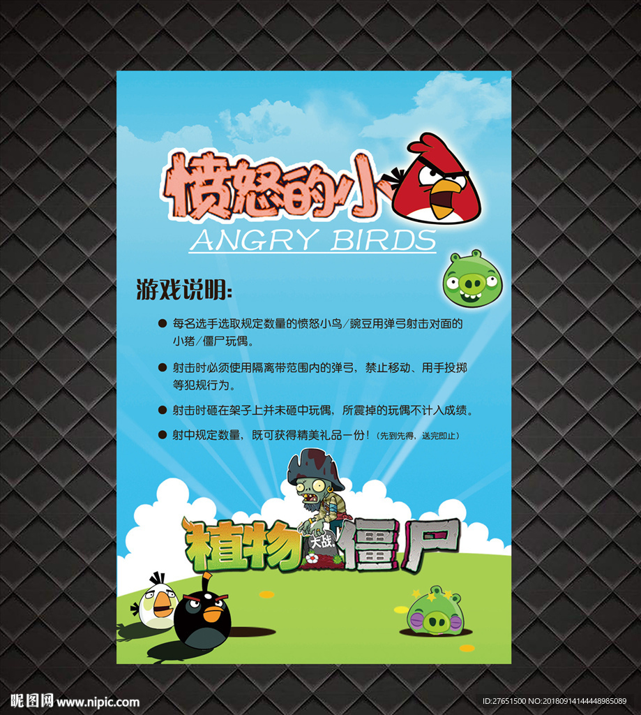愤怒的小鸟展板