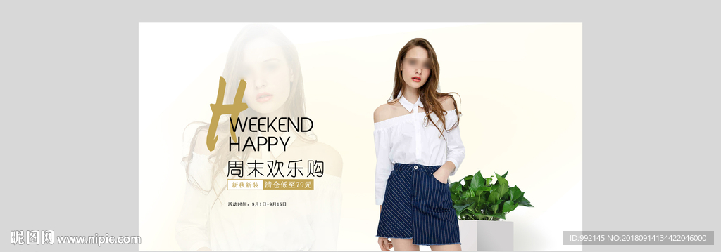 淘宝1920时尚女装海报