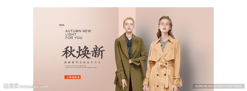 1920方格连衣裙宽屏海报