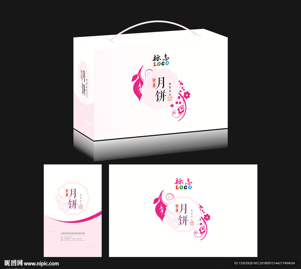 月饼 箱子 包装 平面图