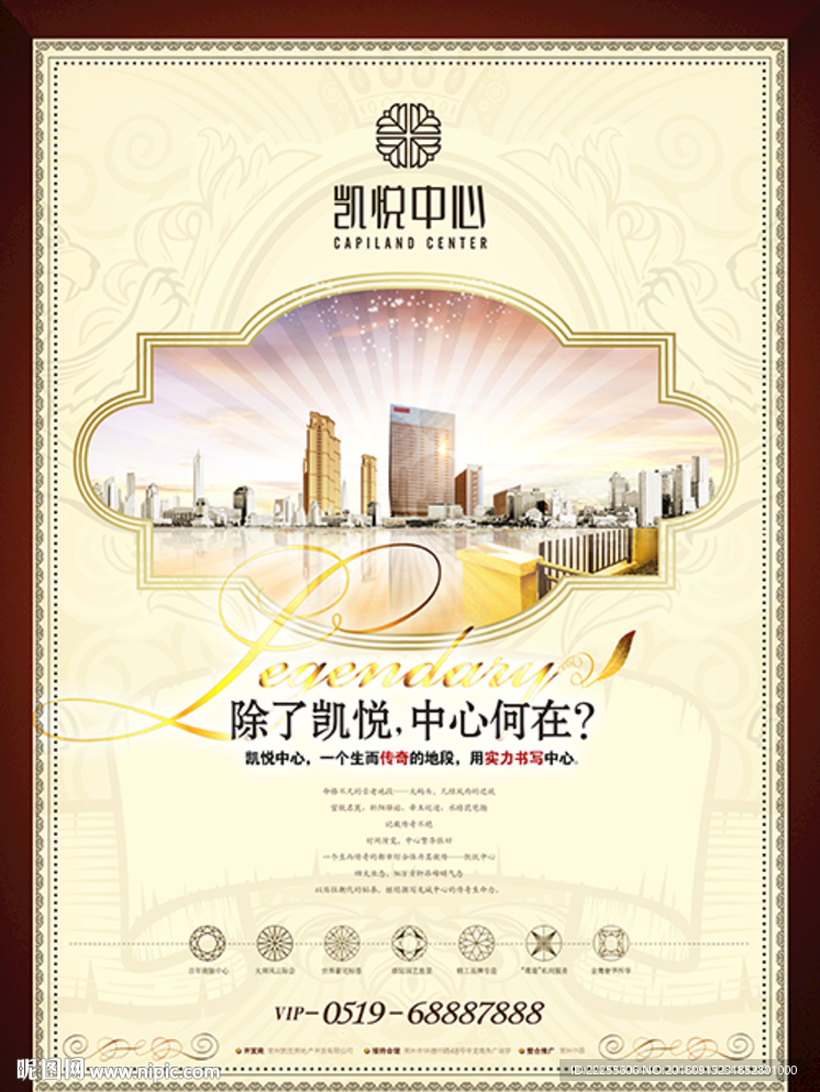 报广 高端住宅 房地产 地王