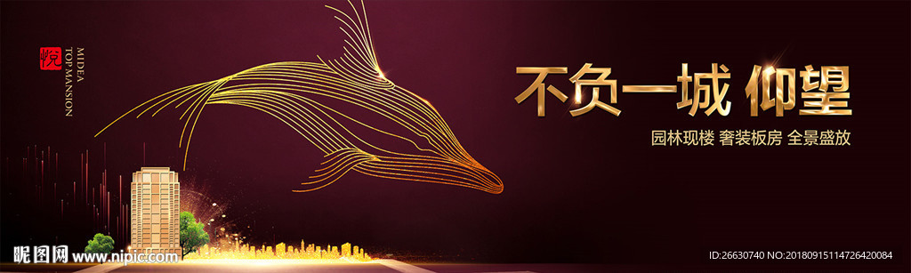 鲸鱼 线条 中式洋房 金色城市