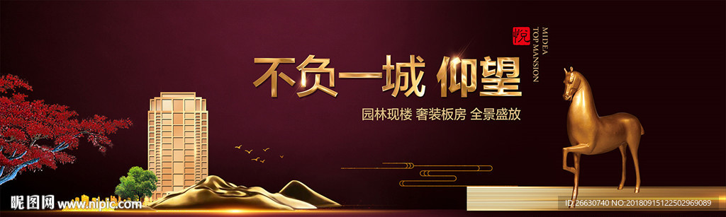 马 山景 中式洋房 金色城市