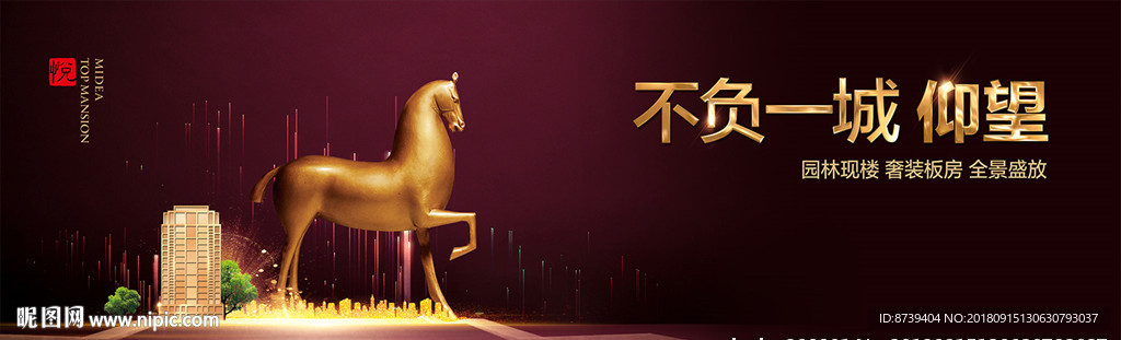 马 中式洋房 金色城市