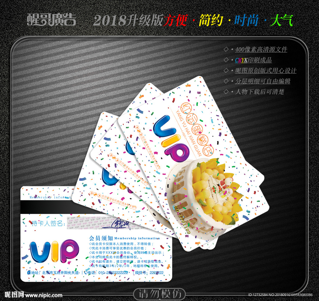 蛋糕会员卡