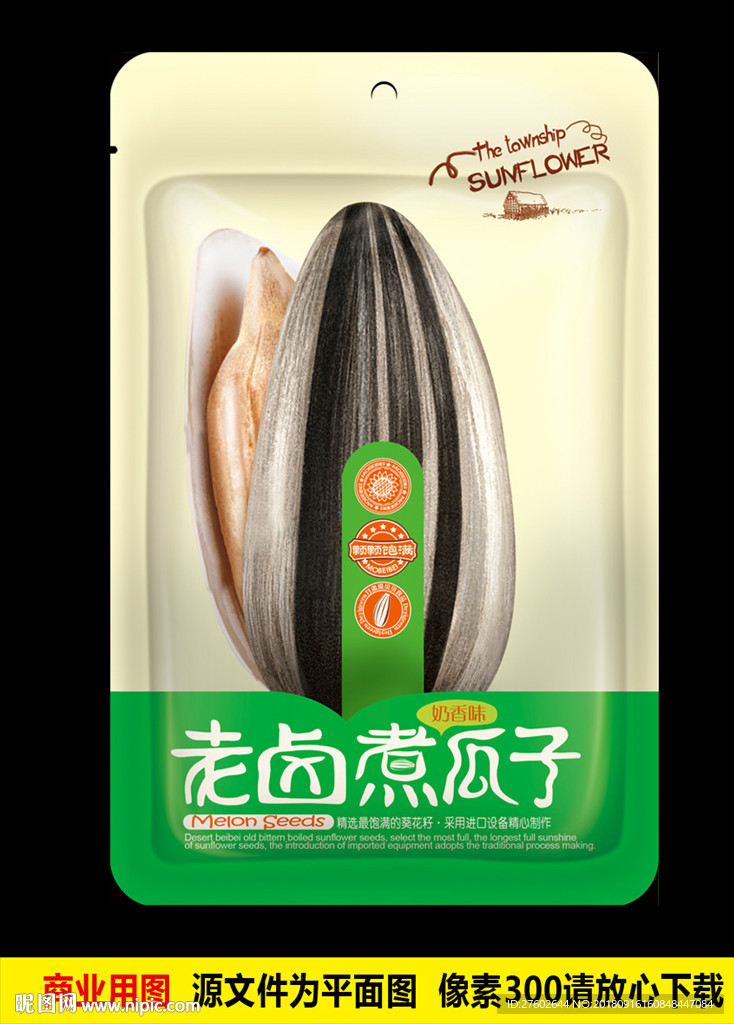 瓜子包装 平面展开图