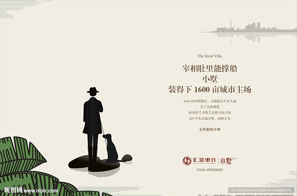 湖岸 绅士 小狗 微信广告