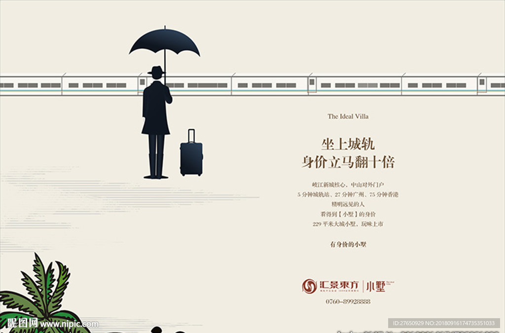 漫画 新东方  微信广告