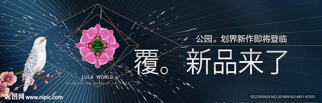 公园 新品 小复式 创新小户