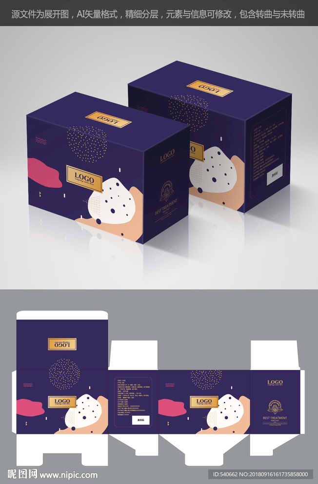 高档礼品包装设计