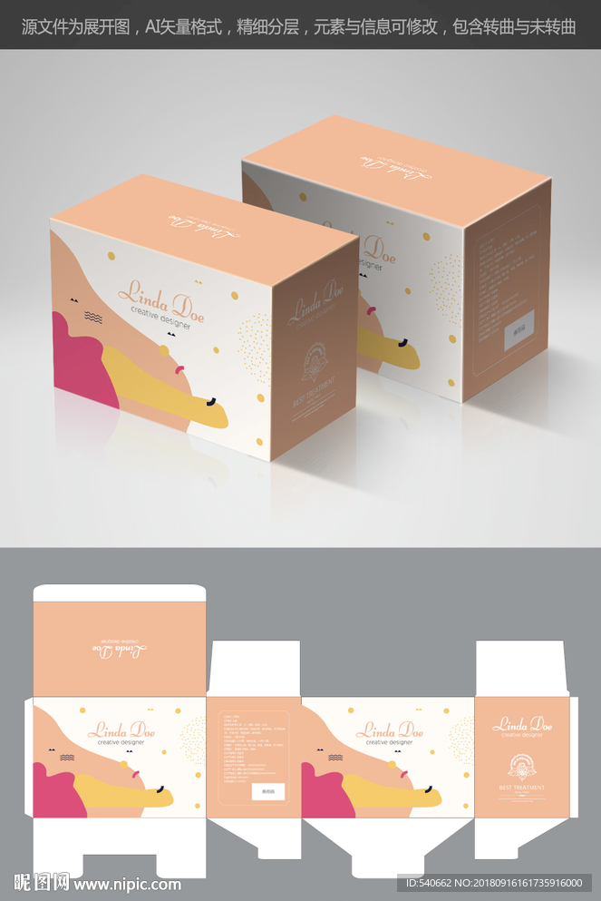 礼品包装盒设计