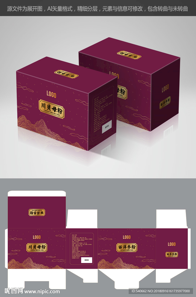 高档礼品包装盒