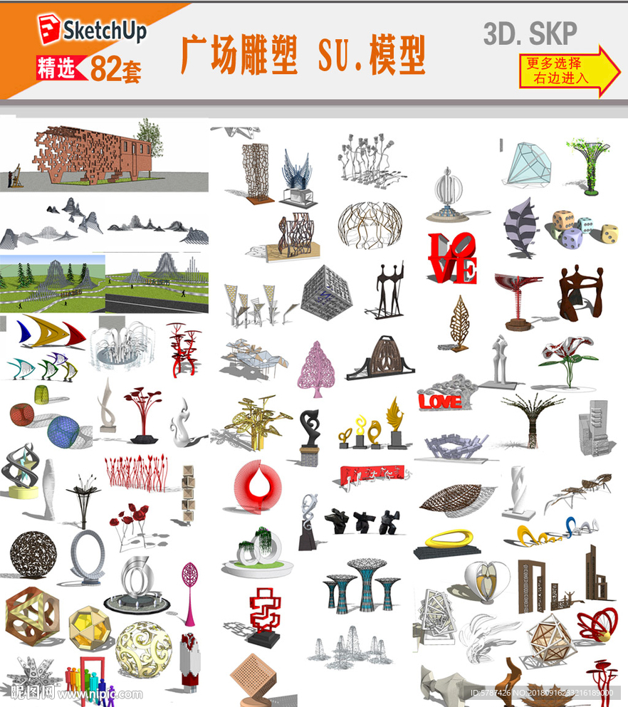 园林艺术小品雕塑模型