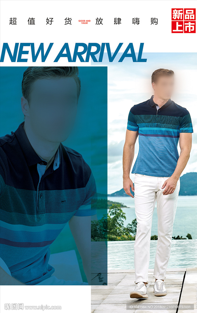 新品上市 春夏新品上市